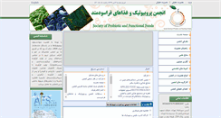 Desktop Screenshot of ispff.com